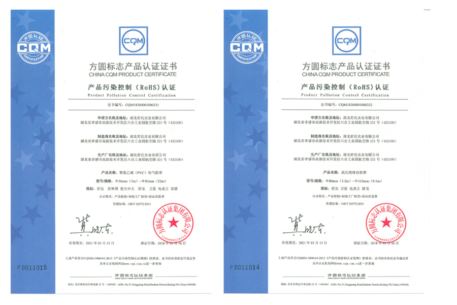 Certification Certificate Of Fangyuan Logo Products